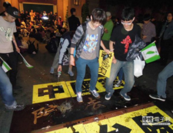 Тайвань, парламент, протес