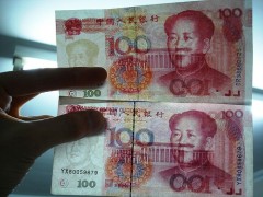 Как распознать фальшивые китайские юани