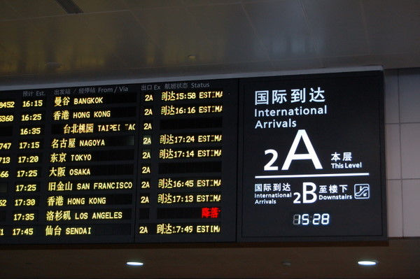 Чартерные рейсы из Шанхая в Пхеньян открываются в июле 