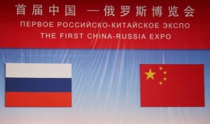 Первое российско-китайское ЭКСПО открылось в Харбине