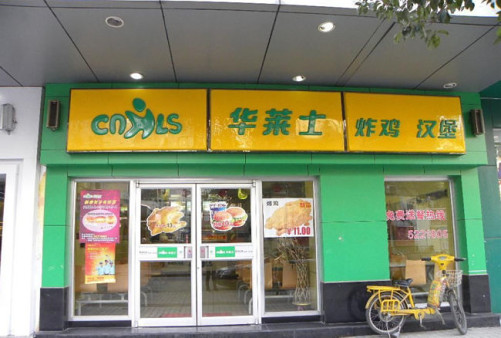 10 самых популярных сетей ресторанов быстрого питания в Китае