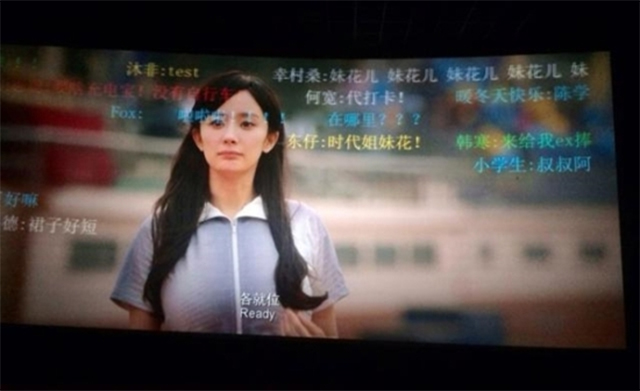 Китайские кинотеатры во время сеанса покажут на экранах комментарии зрителей