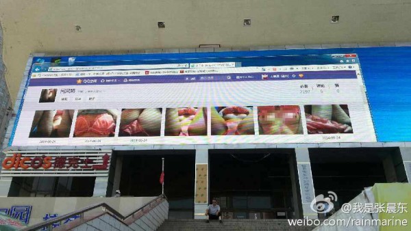 В Китае на огромном экране случайно показали порнографические фотографии