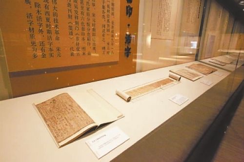 В Пекине открылся Национальный музей классической литературы