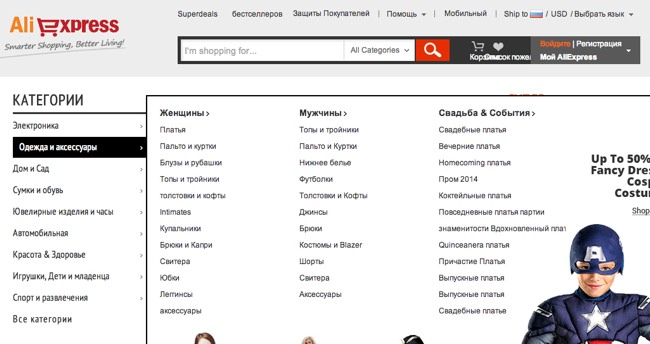 Китайский Aliexpress вошел в ТОП-10 популярных сайтов Рунета