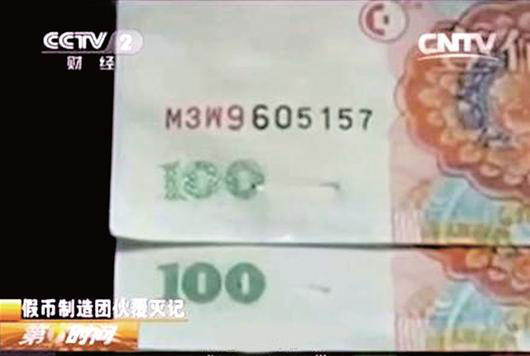 На юге Китая полиция изъяла 100 млн фальшивых юаней 