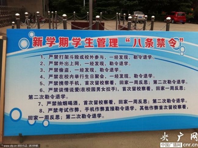В одной из хэнаньских школ мальчикам и девочкам запретили держаться за руки