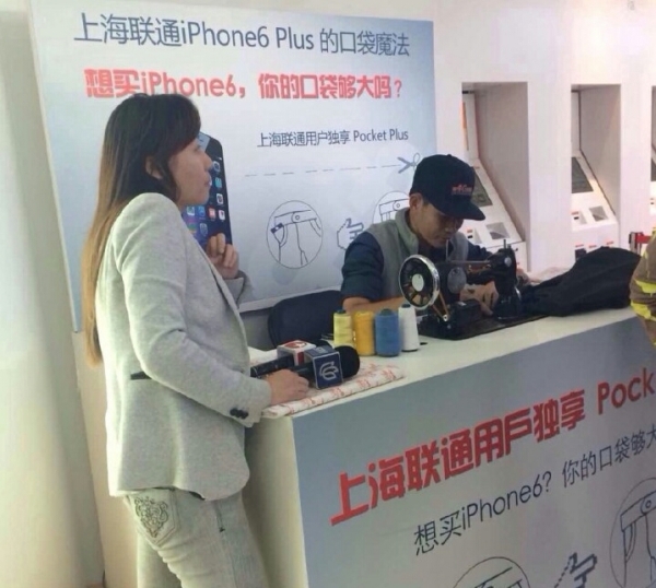 Шанхайский магазин электроники предложит услуги портного покупателям iPhone 6 Plus