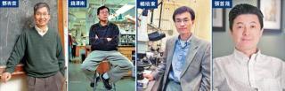 Четверо американцев китайского происхождения попали в список кандидатов на Нобелевскую премию