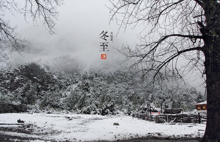 Праздник Дунчжи: Китай отмечает день зимнего солнцестояния