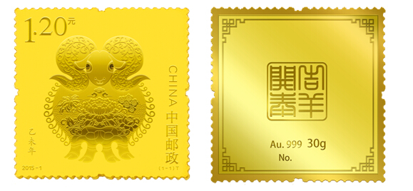 год золотой овцы коллекционнные марки