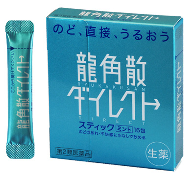 японское лекарство от простуды