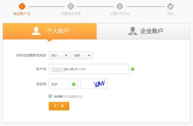 Как зарегистрировать аккаунт на Alipay