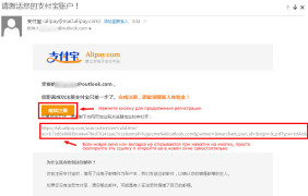 Как зарегистрировать аккаунт на Alipay