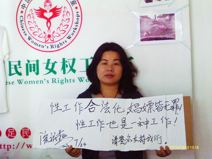 Активистка Е Хайянь с плакатом в защиту работниц секс-индустрии: "Даешь легализацию секс-работы, ходить к проституткам — не преступление! Секс-работа — тоже работа! Пожалуйста, подпишите и поддержите нас." Фото: thenation.com