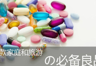 12 волшебных лекарств: зачем китайцы ездят в Японию
