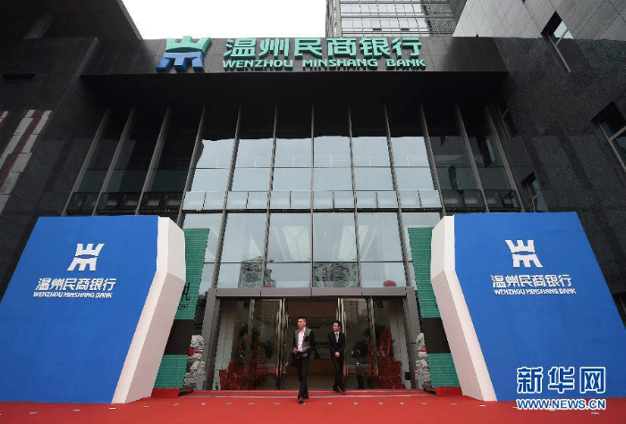 первый частный банк в Китае