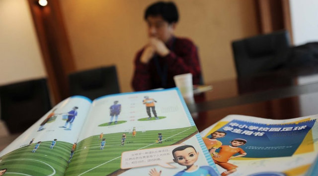 Китайский учебник по футболу