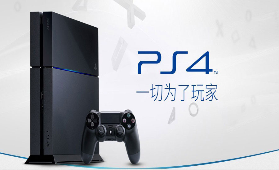 Sony PlayStation 4 в Китае