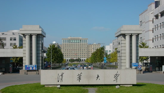 университет Цинхуа Пекин рейтинг вузов