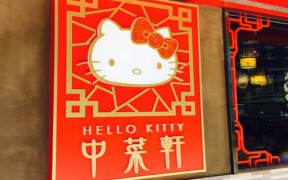 Hello Kitty ресторан Гонконг