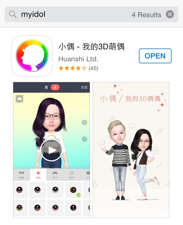MyIdol китайское приложение селфи