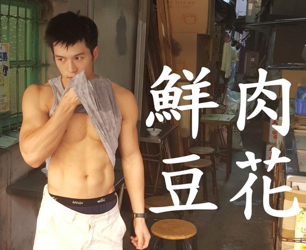 красивый продавец тофу на Тайване