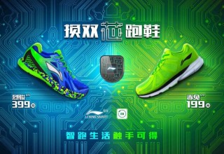 Xiaomi презентовала первые китайские смарт-кроссовки