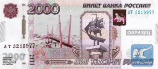 владивосток 2000