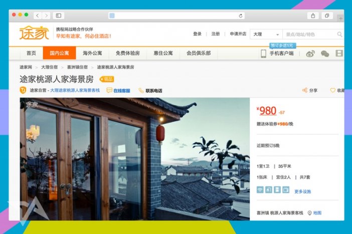 Китайский Airbnb привлек $300 млн инвестиций