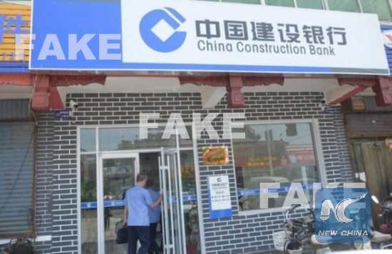 Фальшивый офис банка China Construction Bank. Фото: Синьхуа