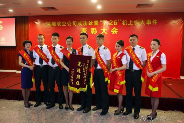 Девять членов экипажа Shenzhen Airlines награждены авиакомпанией за предотвращение пожара на борту