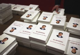 Си Цзиньпин о государственном управлении