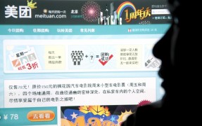 meituan