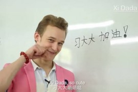 мнение о Си Цзинпене