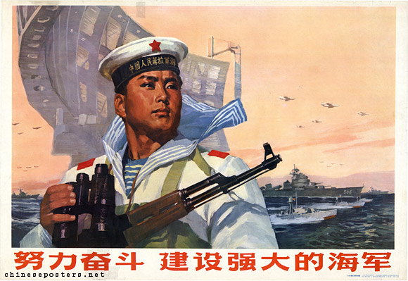 НОАК, народно-освободительная армия китая, постер, флот