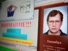 Мавроди