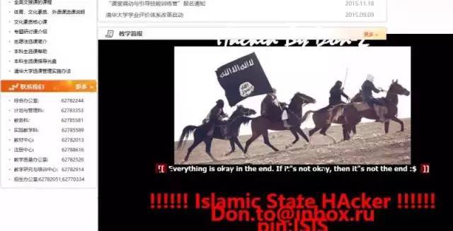 хакерская атака на сайт китайского университета сторонника ИГИЛ