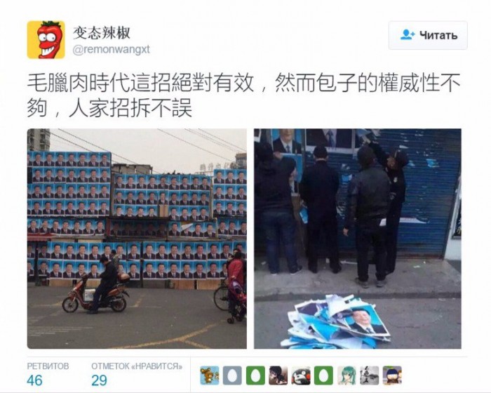 Полицейские срывают фотографии Си Цзиньпина, предположительно, перед приездом бульдозеров для сноса здания.