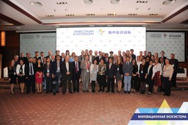 Форум «Инвестиции и инновации»