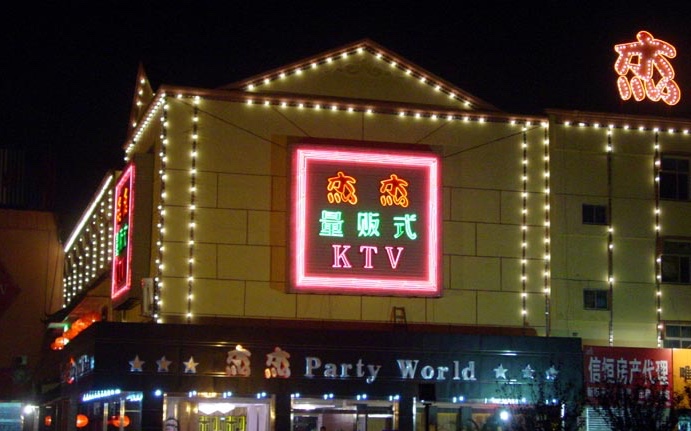 KTV Китай