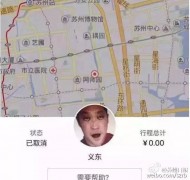 Uber China