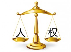 Белая книга КНР