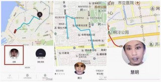 Uber China