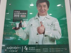 Касперский Китай