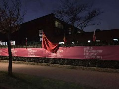 китайский флаг