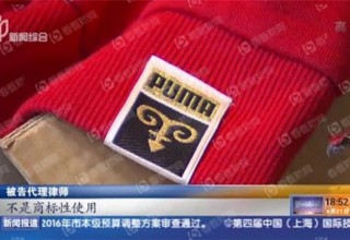 Компания Puma выплатит $420 тыс по решению суда в Шанхае