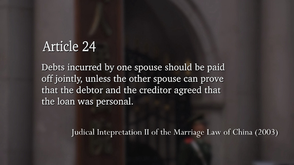 статья 24 брак в Китае