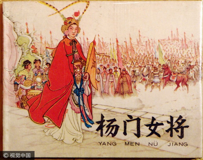 "Женщины-генералы из семьи Ян". Фото: China Daily