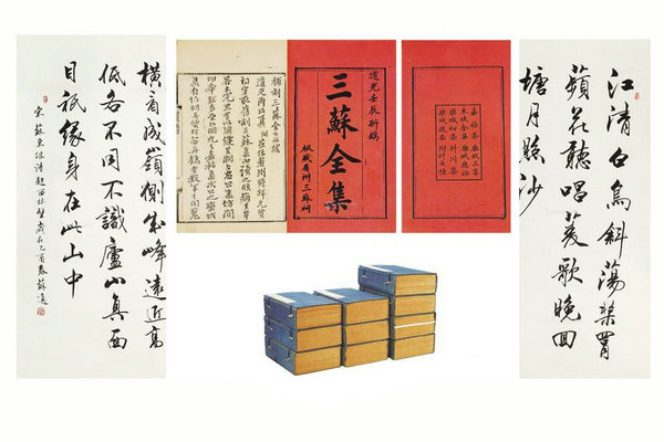 Каллиграфия прозы и поэзии Су Сюня, Су Ши и Су Чжэ. Фото: China Daily